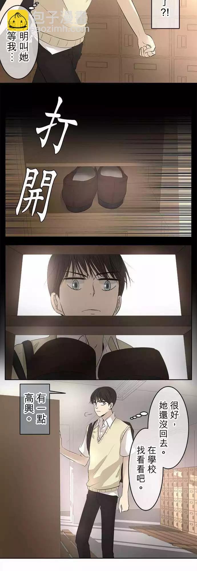 《可可亚79%》第17回 为什么会变成这样 第18页