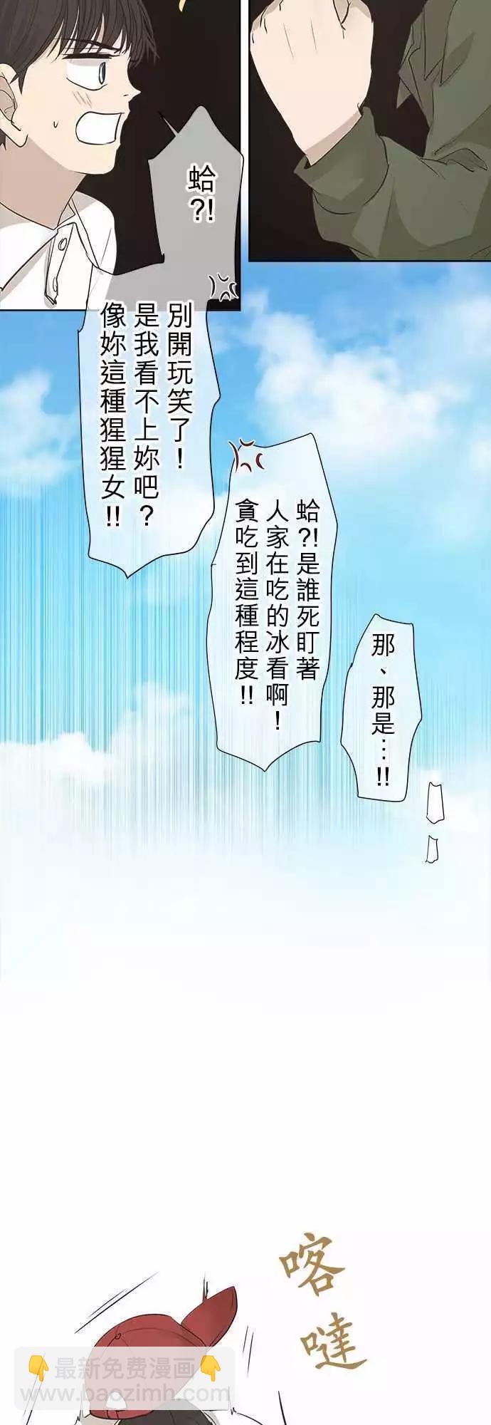 《可可亚79%》第20回 两个人的读书会(1)书包的颜色是？ 第11页