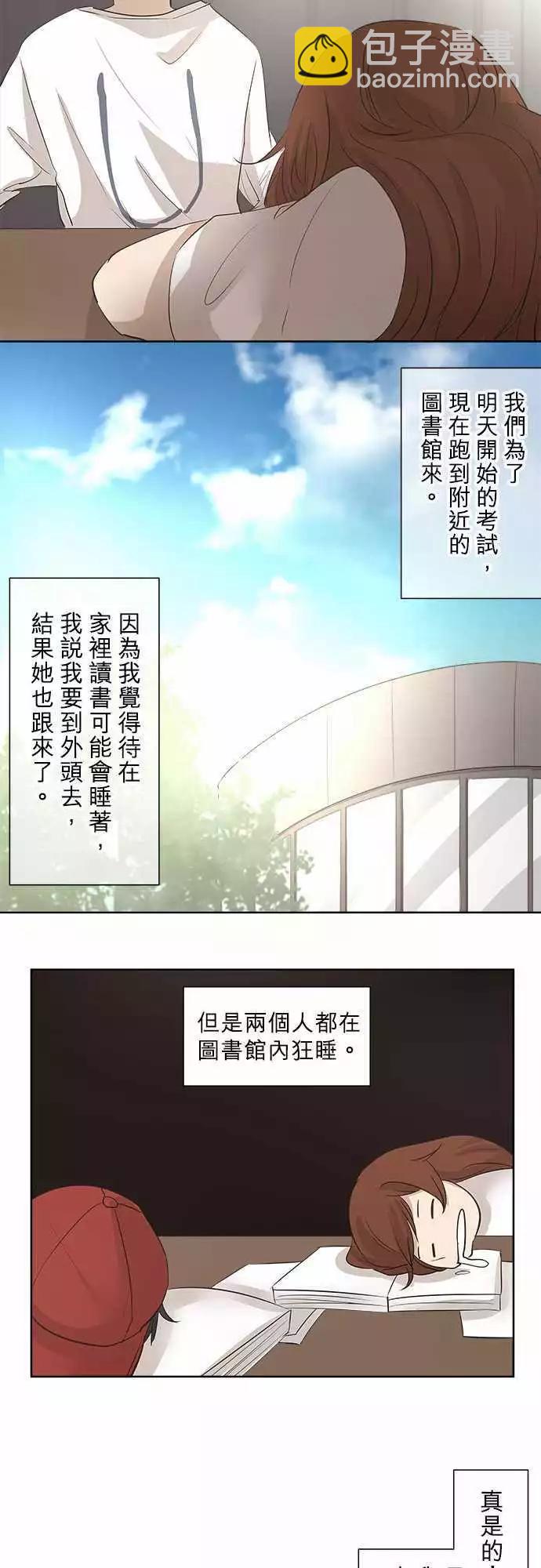 《可可亚79%》第20回 两个人的读书会(1)书包的颜色是？ 第14页