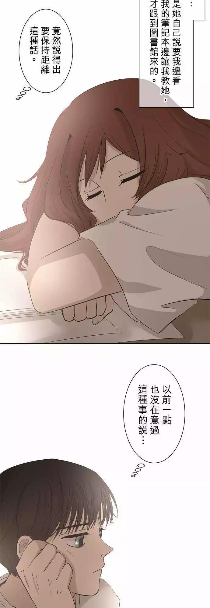 《可可亚79%》第20回 两个人的读书会(1)书包的颜色是？ 第15页