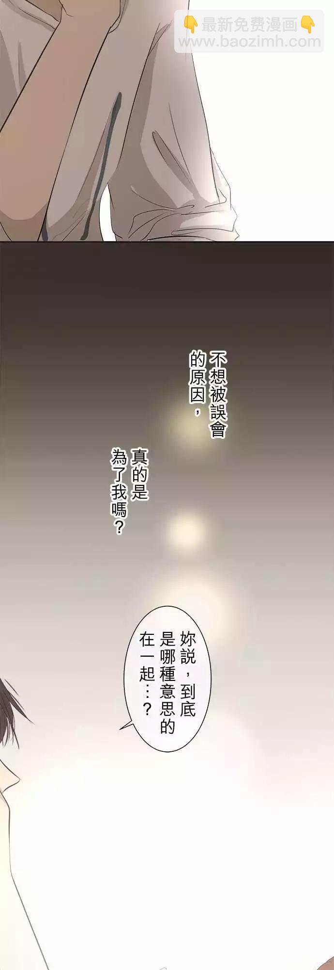 《可可亚79%》第20回 两个人的读书会(1)书包的颜色是？ 第16页