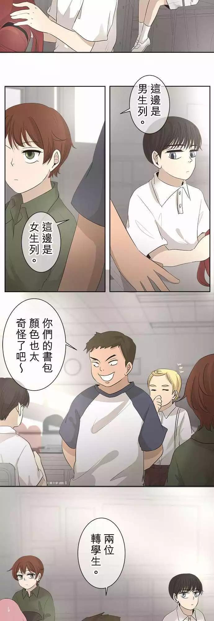 《可可亚79%》第20回 两个人的读书会(1)书包的颜色是？ 第4页