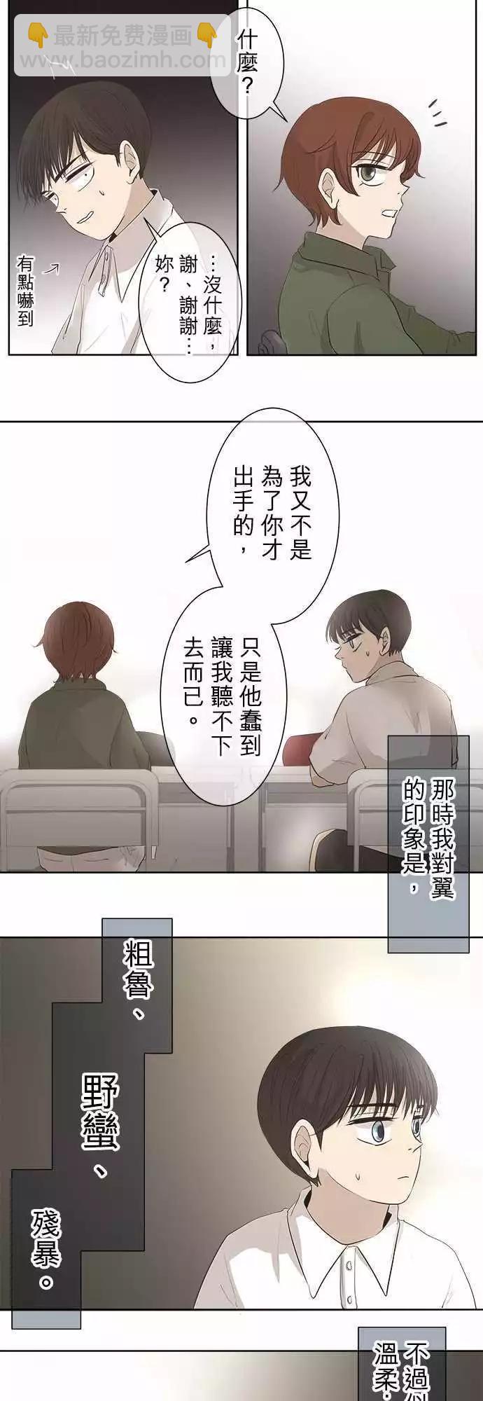 《可可亚79%》第20回 两个人的读书会(1)书包的颜色是？ 第9页