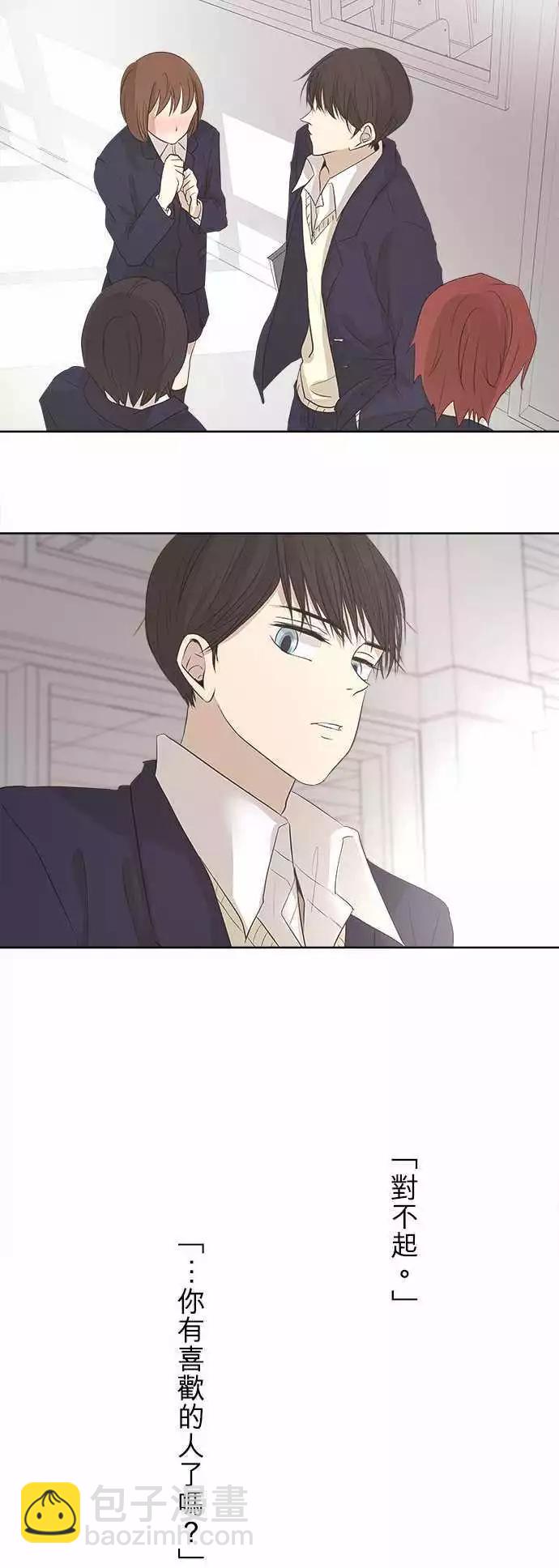 《可可亚79%》第00回 HAPPY VALENTINE（国三） 第22页