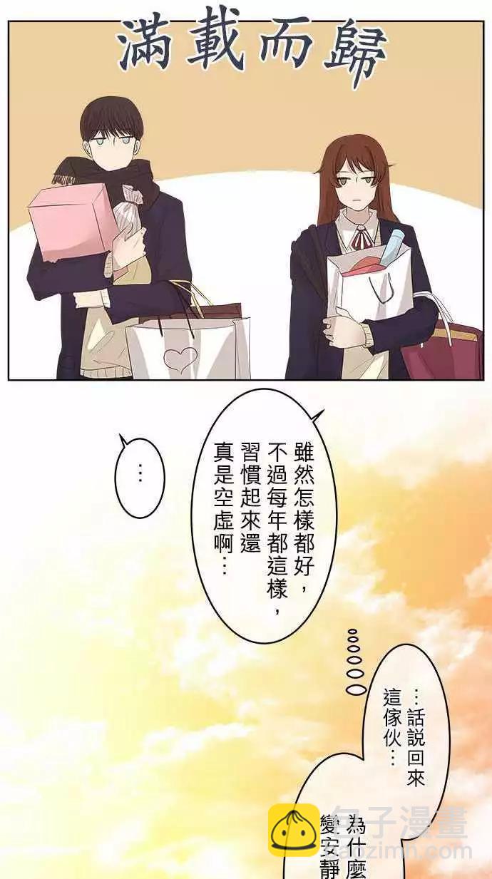 《可可亚79%》第00回 HAPPY VALENTINE（国三） 第29页