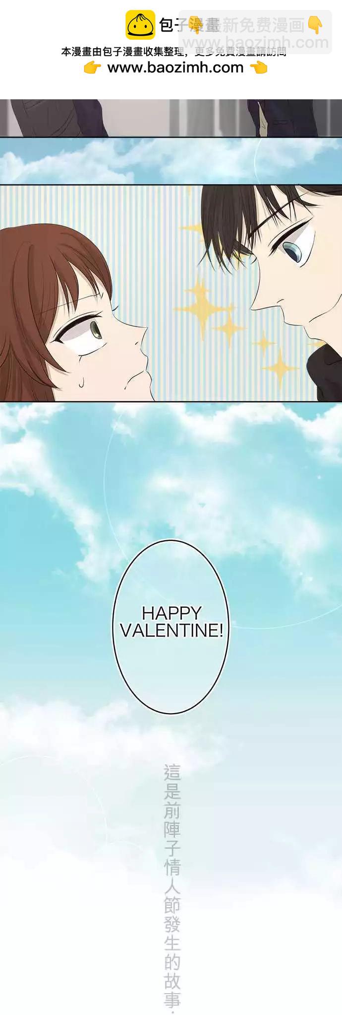 《可可亚79%》第00回 HAPPY VALENTINE（国三） 第2页