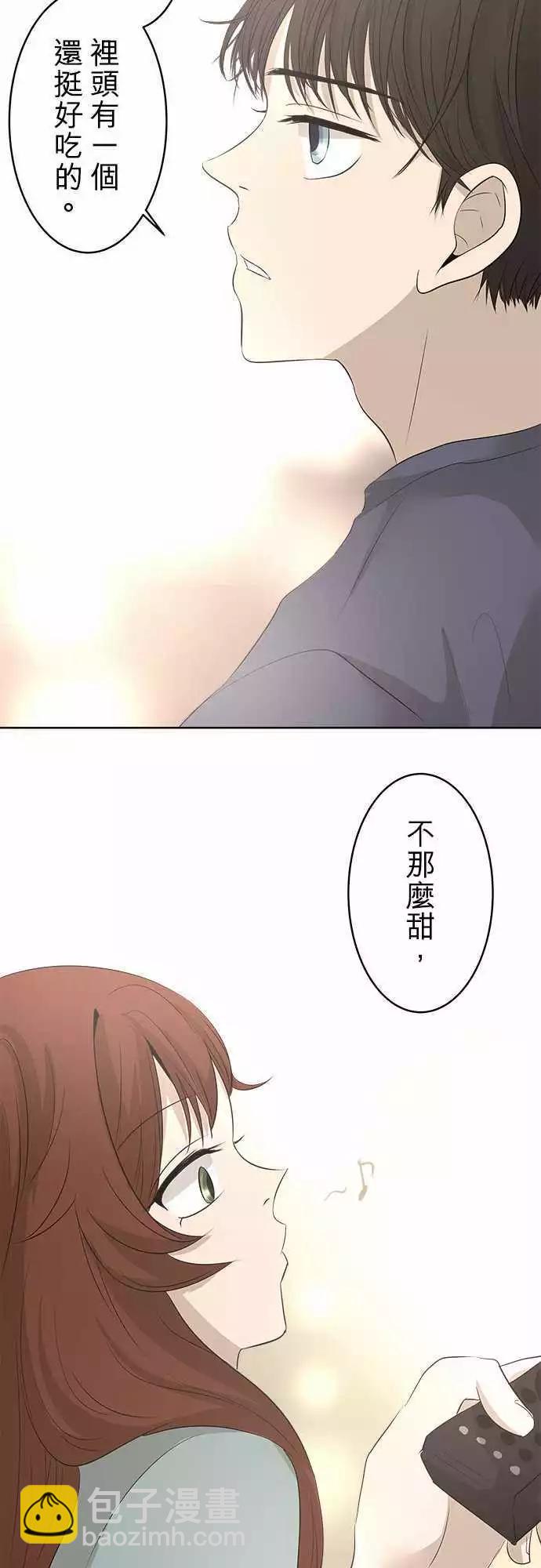 《可可亚79%》第00回 HAPPY VALENTINE（国三） 第35页