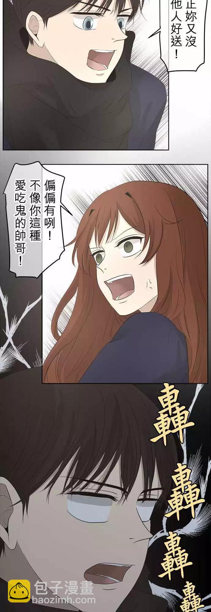《可可亚79%》第00回 HAPPY VALENTINE（国三） 第7页