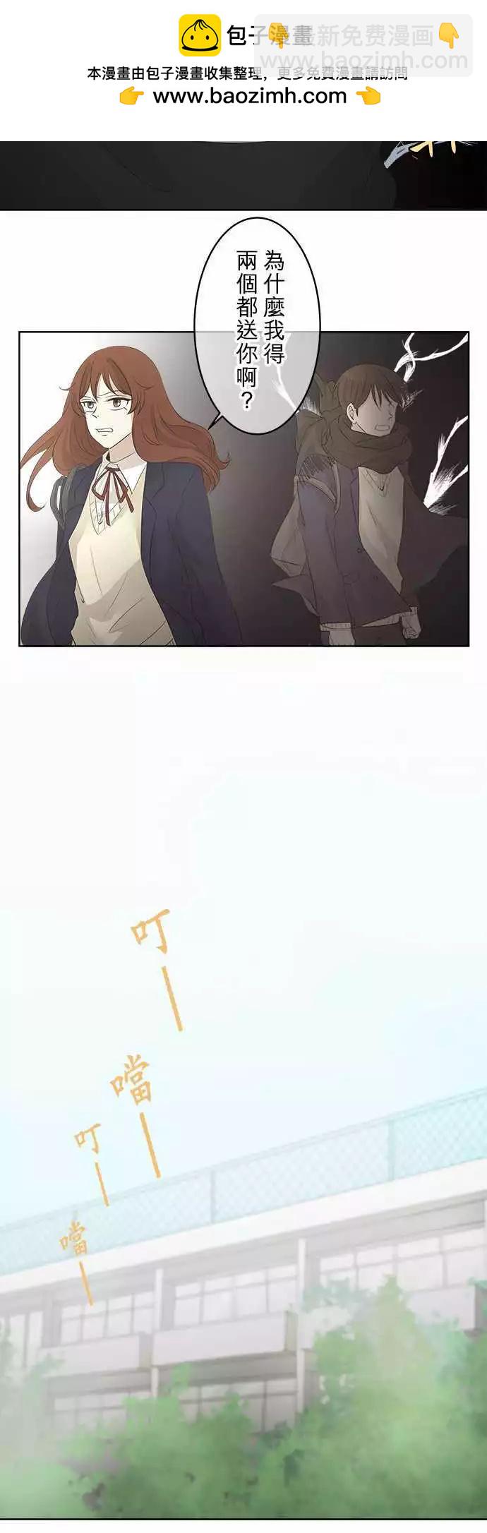 《可可亚79%》第00回 HAPPY VALENTINE（国三） 第8页