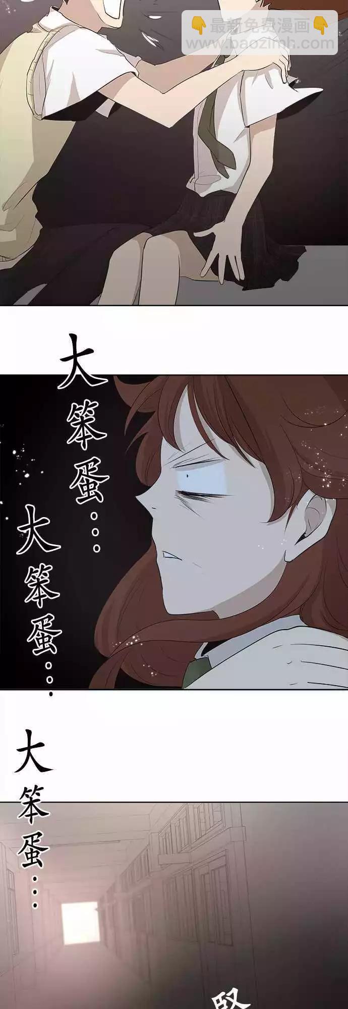 《可可亚79%》第19回 在一起 第11页