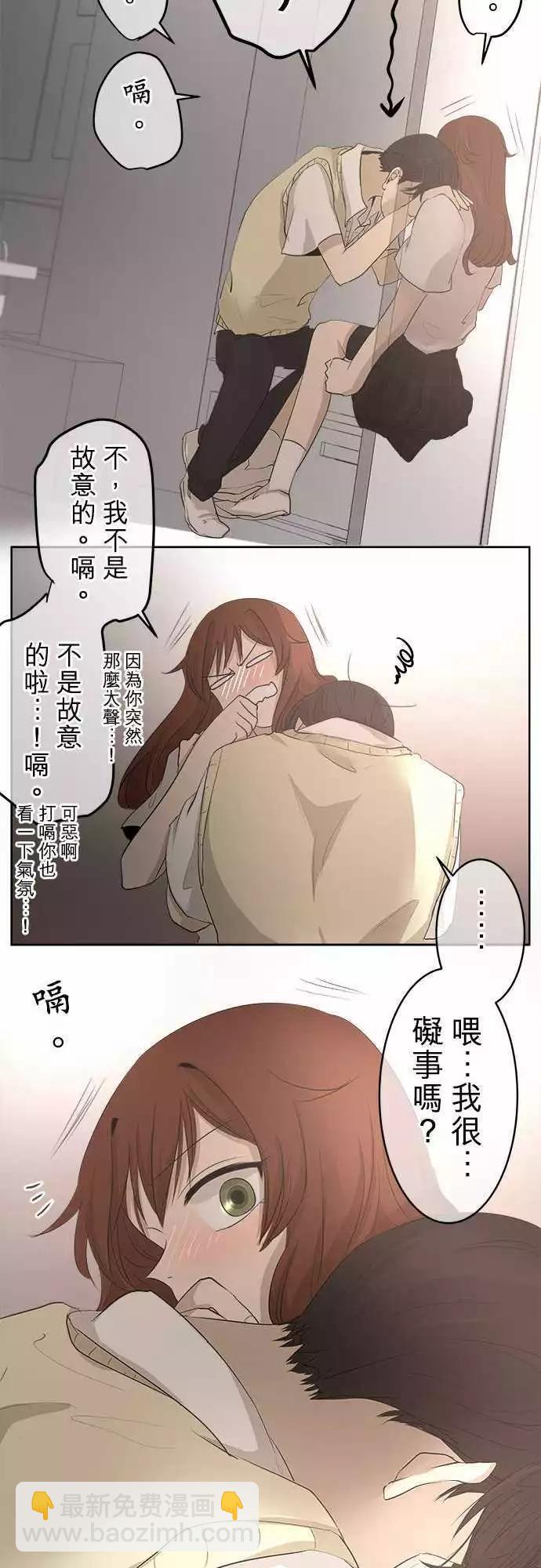 《可可亚79%》第19回 在一起 第16页