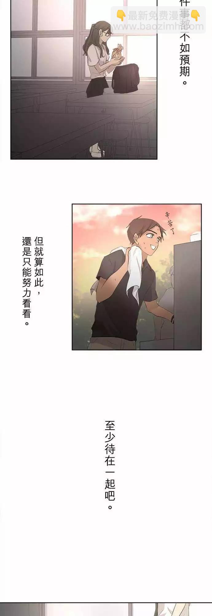 《可可亚79%》第19回 在一起 第26页