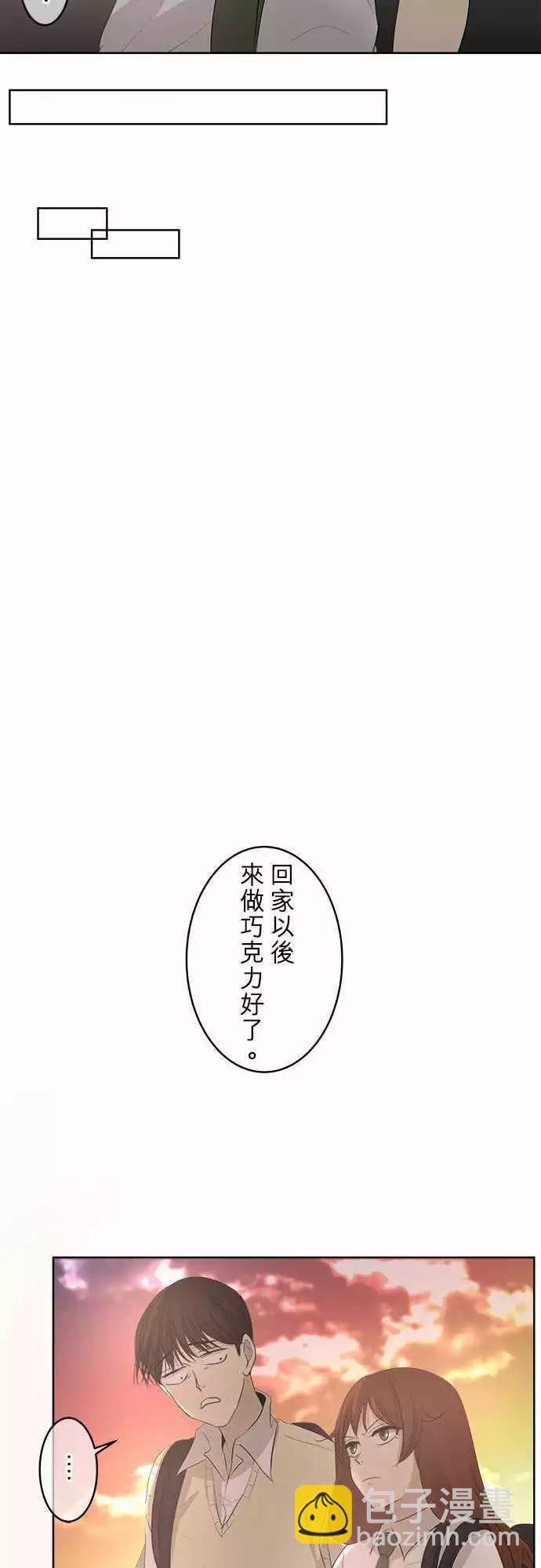 《可可亚79%》第19回 在一起 第28页