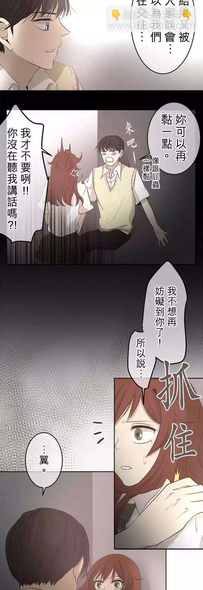 《可可亚79%》第19回 在一起 第9页