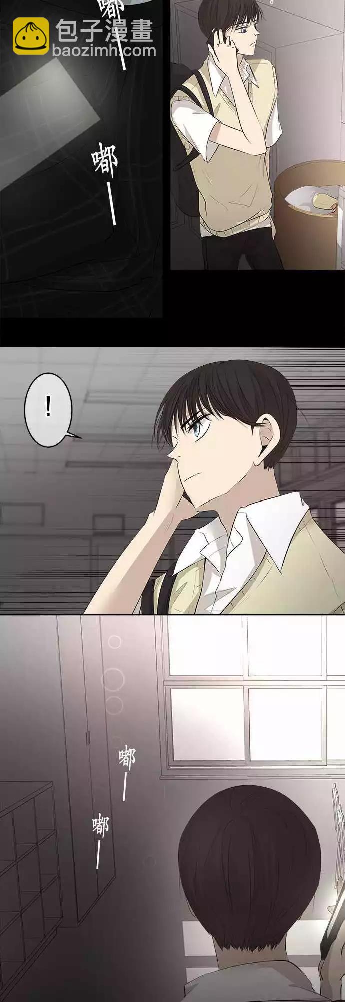 《可可亚79%》第18回 矛盾 第6页