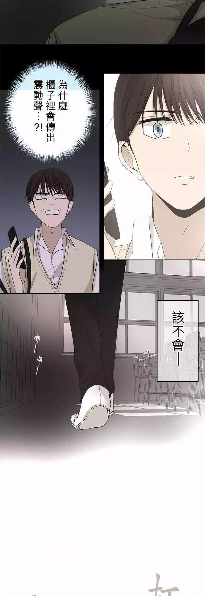 《可可亚79%》第18回 矛盾 第7页