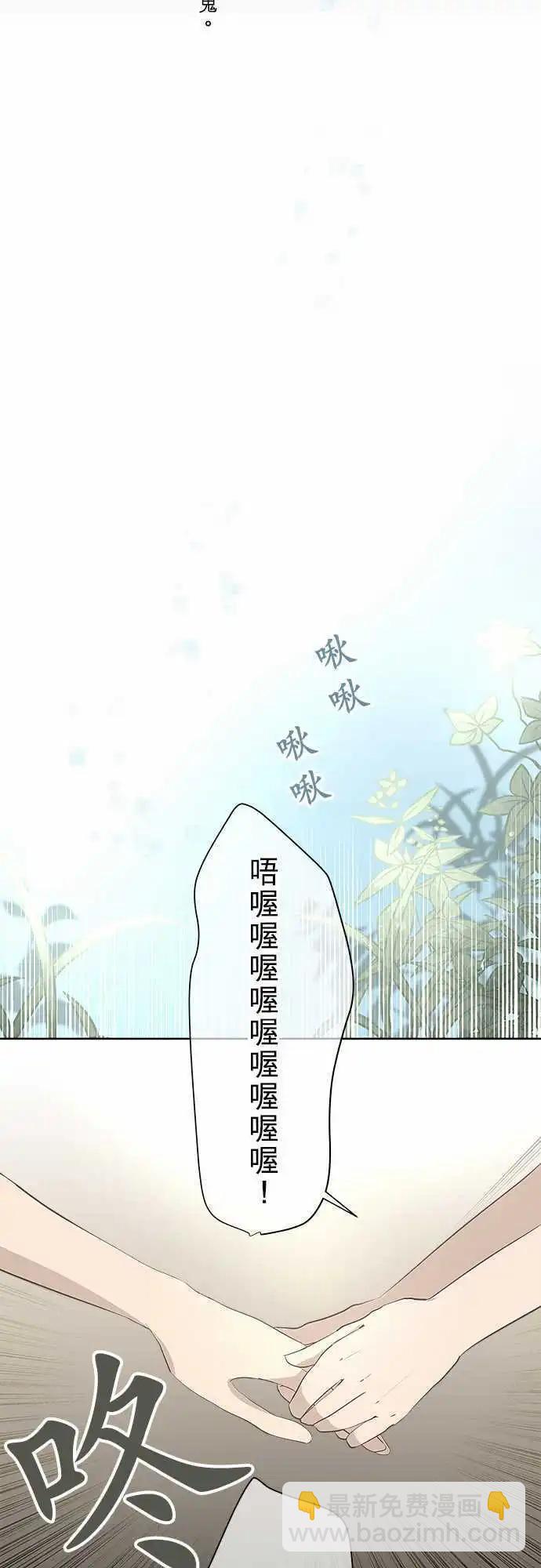 《可可亚79%》第22回 两个人的读书会(3) 第11页