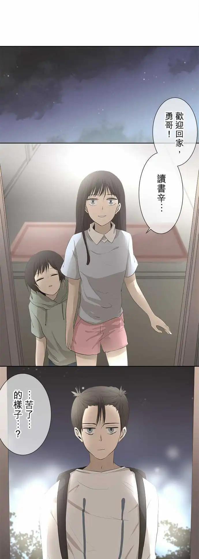 《可可亚79%》第22回 两个人的读书会(3) 第1页