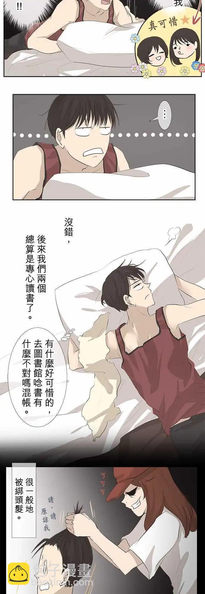 《可可亚79%》第22回 两个人的读书会(3) 第5页