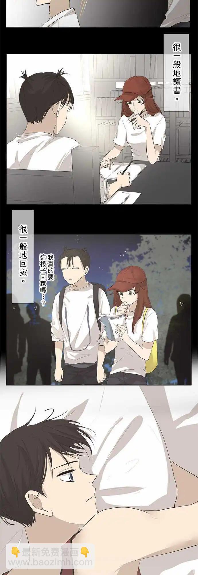 《可可亚79%》第22回 两个人的读书会(3) 第6页