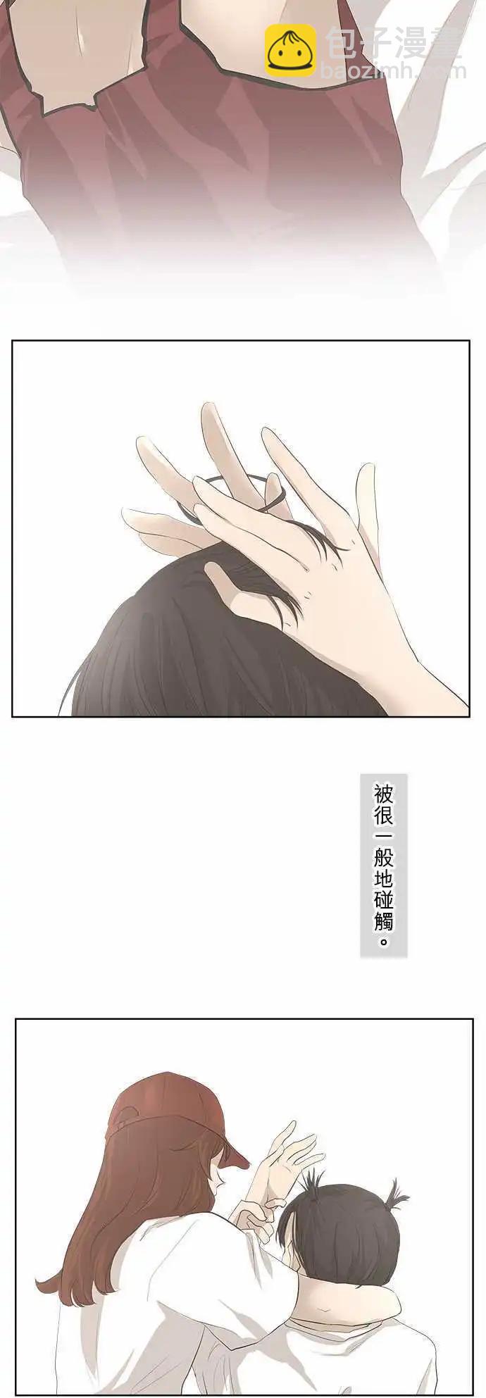 《可可亚79%》第22回 两个人的读书会(3) 第7页