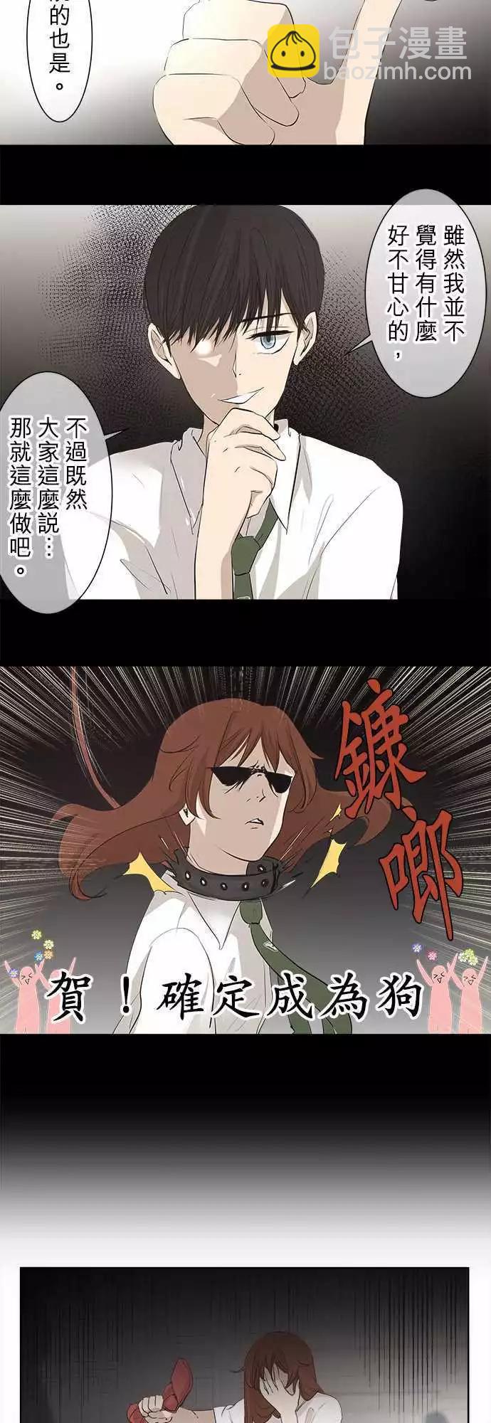 《可可亚79%》第21回 两个人的读书会(2) 第10页