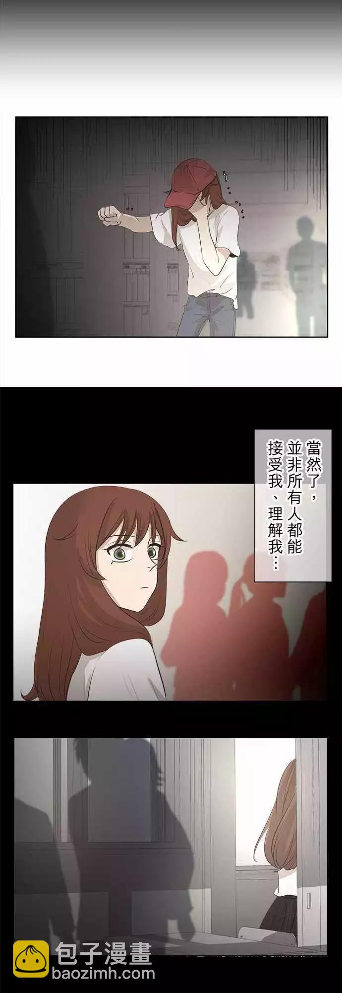 《可可亚79%》第21回 两个人的读书会(2) 第13页