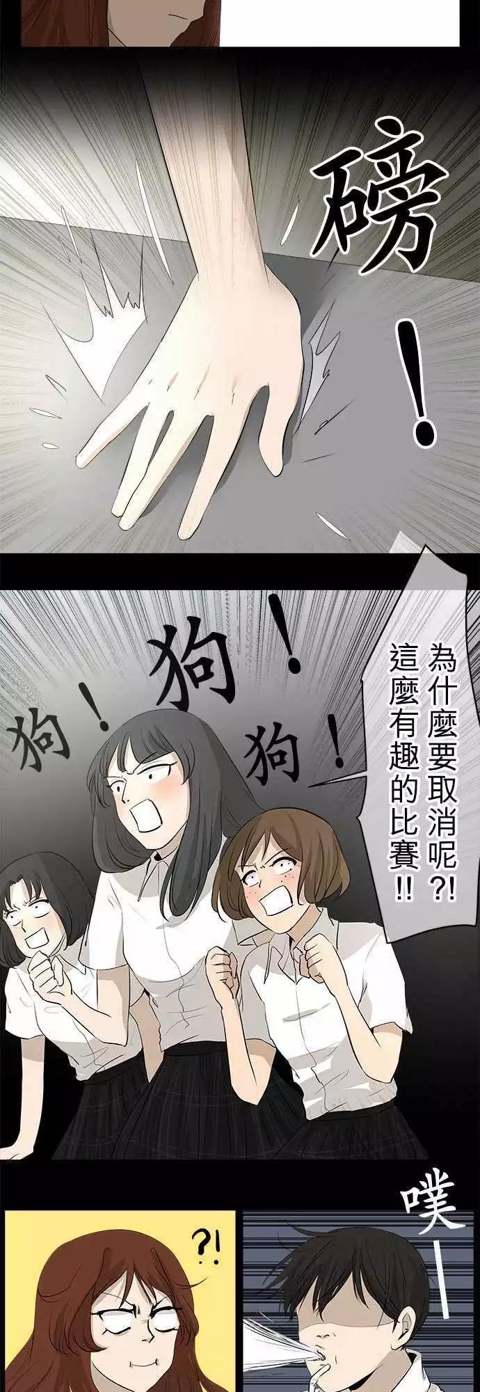 《可可亚79%》第21回 两个人的读书会(2) 第7页