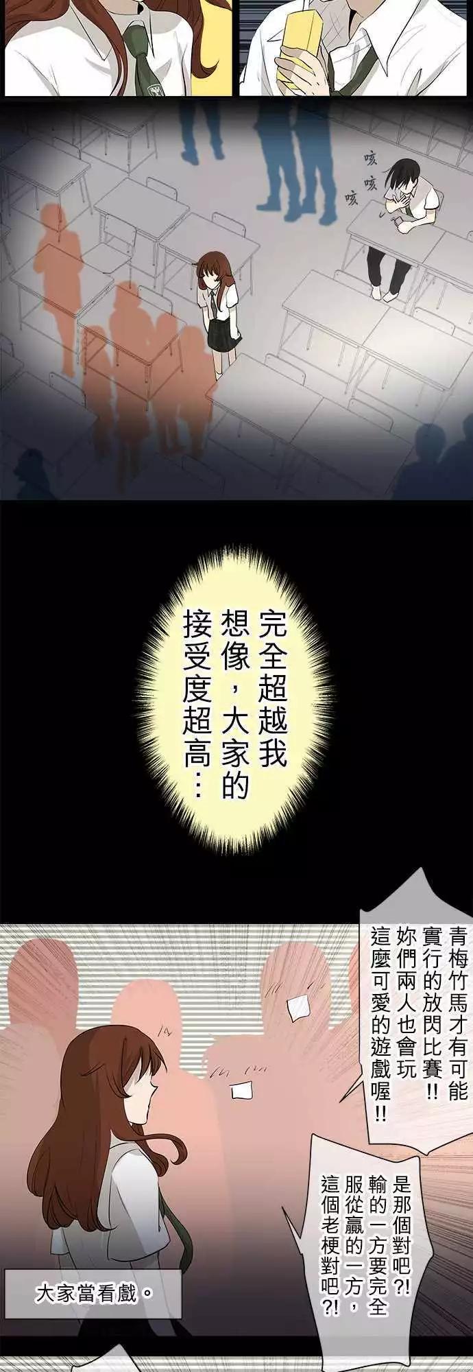 《可可亚79%》第21回 两个人的读书会(2) 第8页
