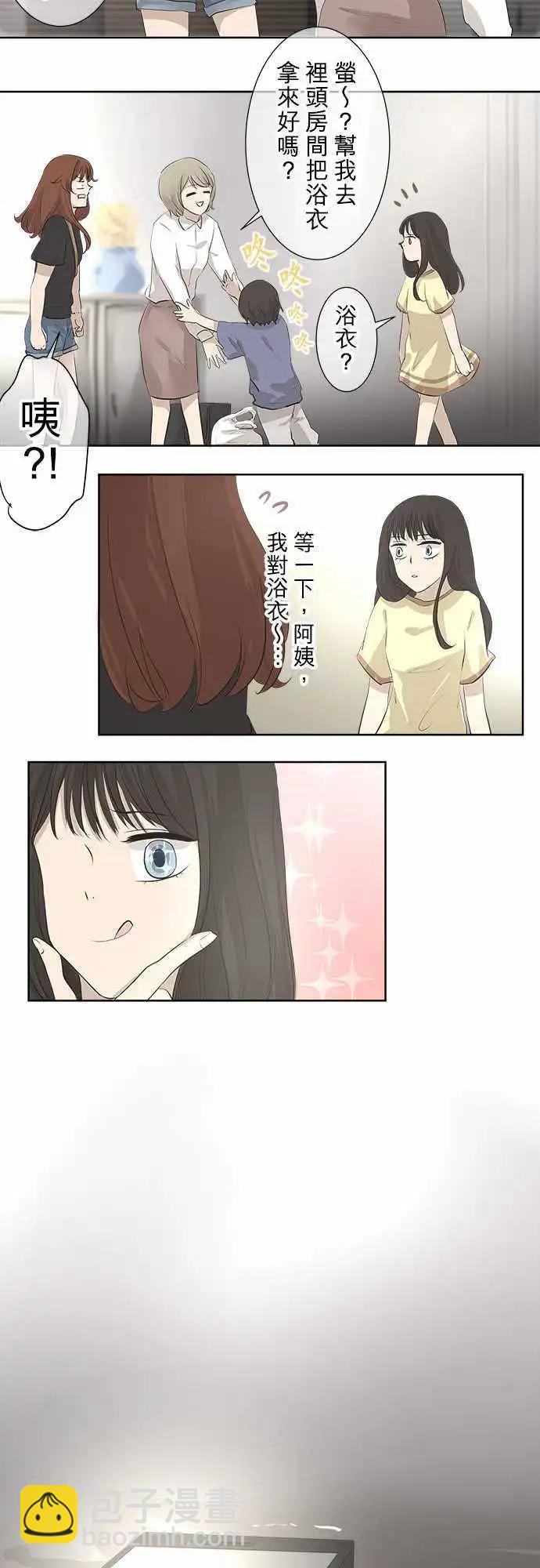 《可可亚79%》第23回 烟火大会(1) 第8页