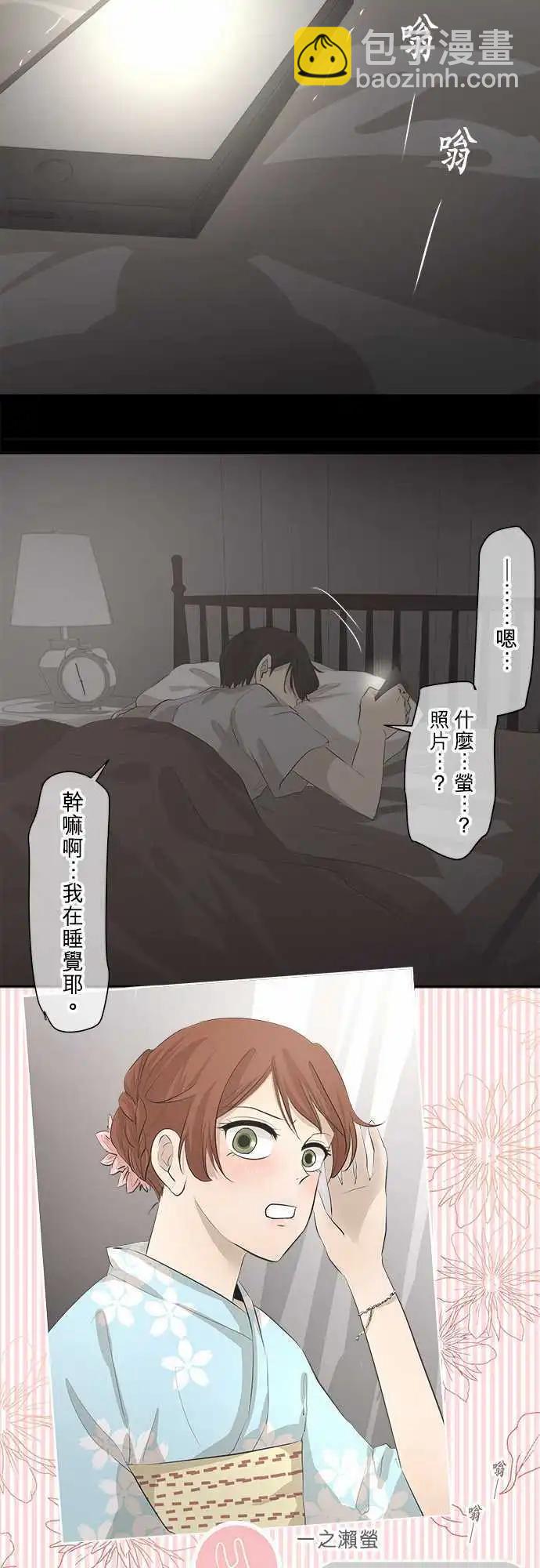 《可可亚79%》第23回 烟火大会(1) 第9页