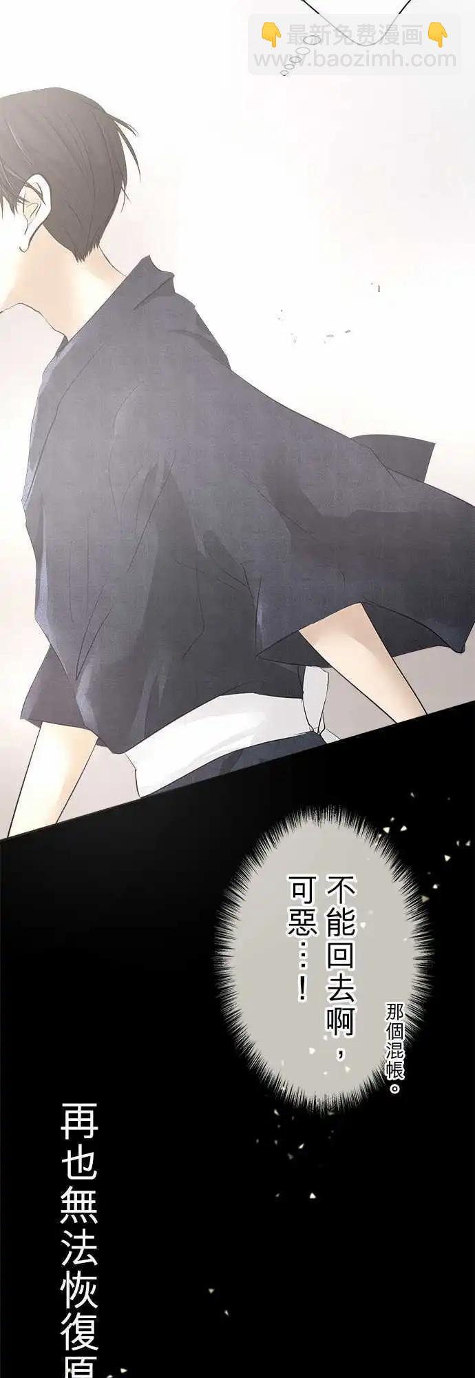 《可可亚79%》第24回 烟火大会(2) 第26页