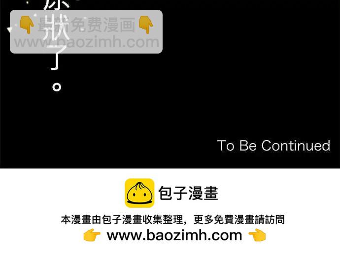 《可可亚79%》第24回 烟火大会(2) 第27页