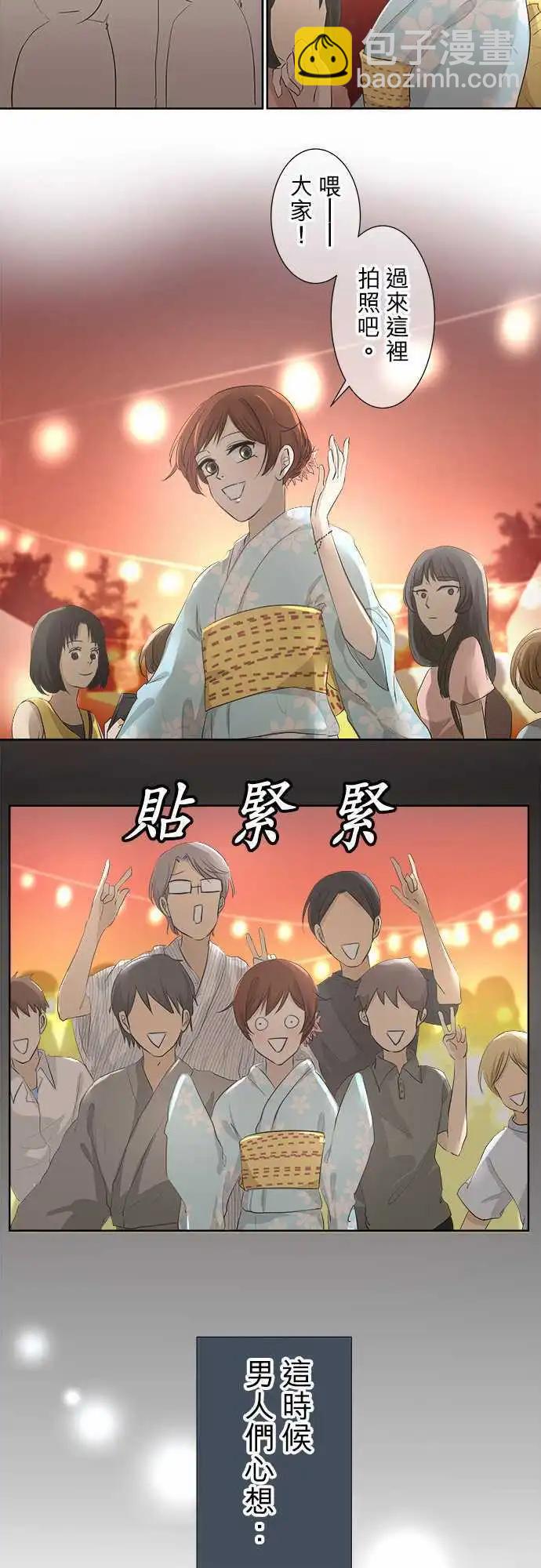 《可可亚79%》第24回 烟火大会(2) 第5页