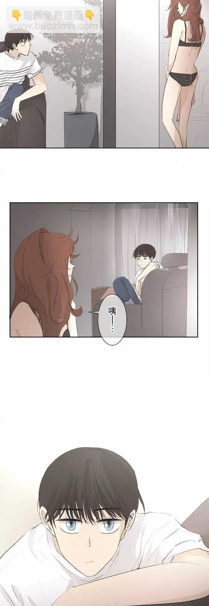 《可可亚79%》第28回 怀疑 第22页
