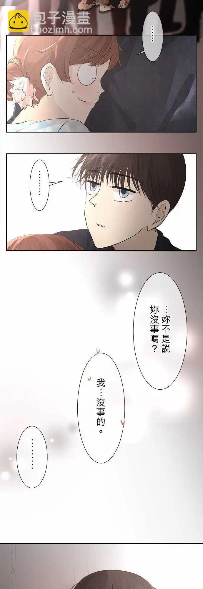《可可亚79%》第26回 烟火大会(4) 第14页