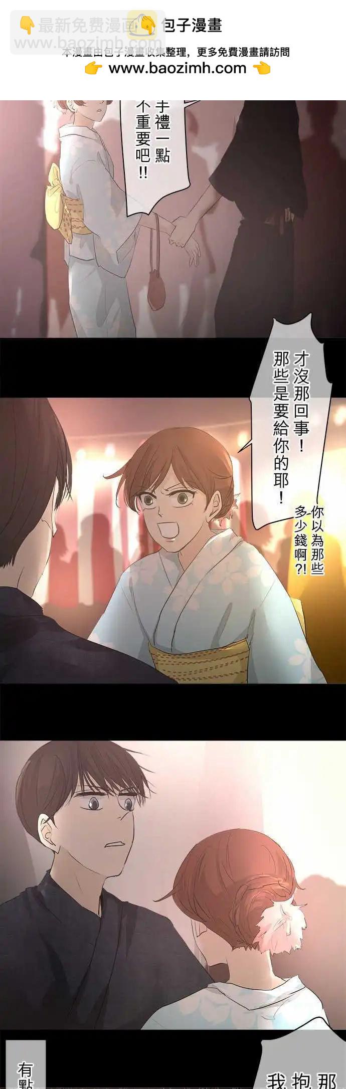 《可可亚79%》第26回 烟火大会(4) 第6页