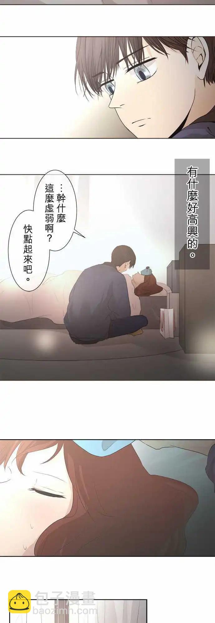 《可可亚79%》第27.5回 valuable 第15页