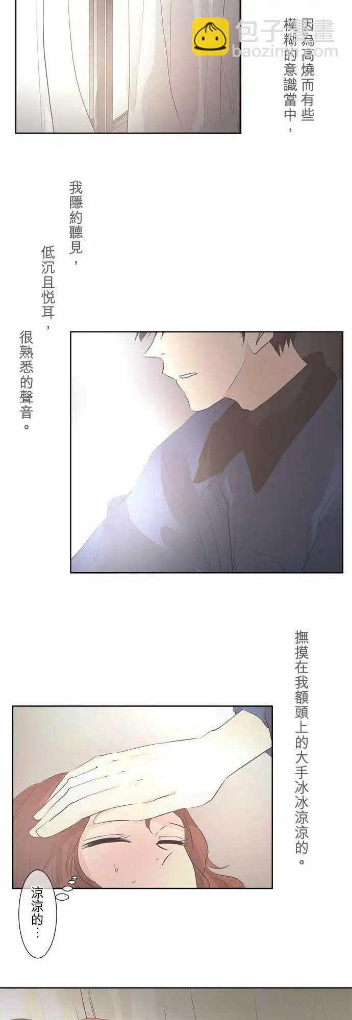 《可可亚79%》第27.5回 valuable 第16页