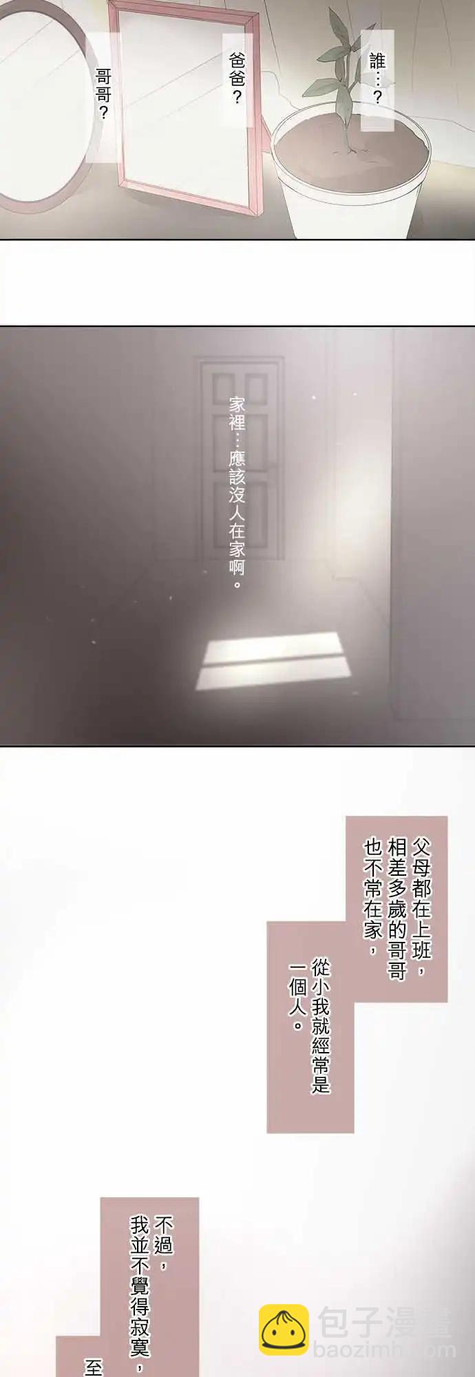 《可可亚79%》第27.5回 valuable 第17页