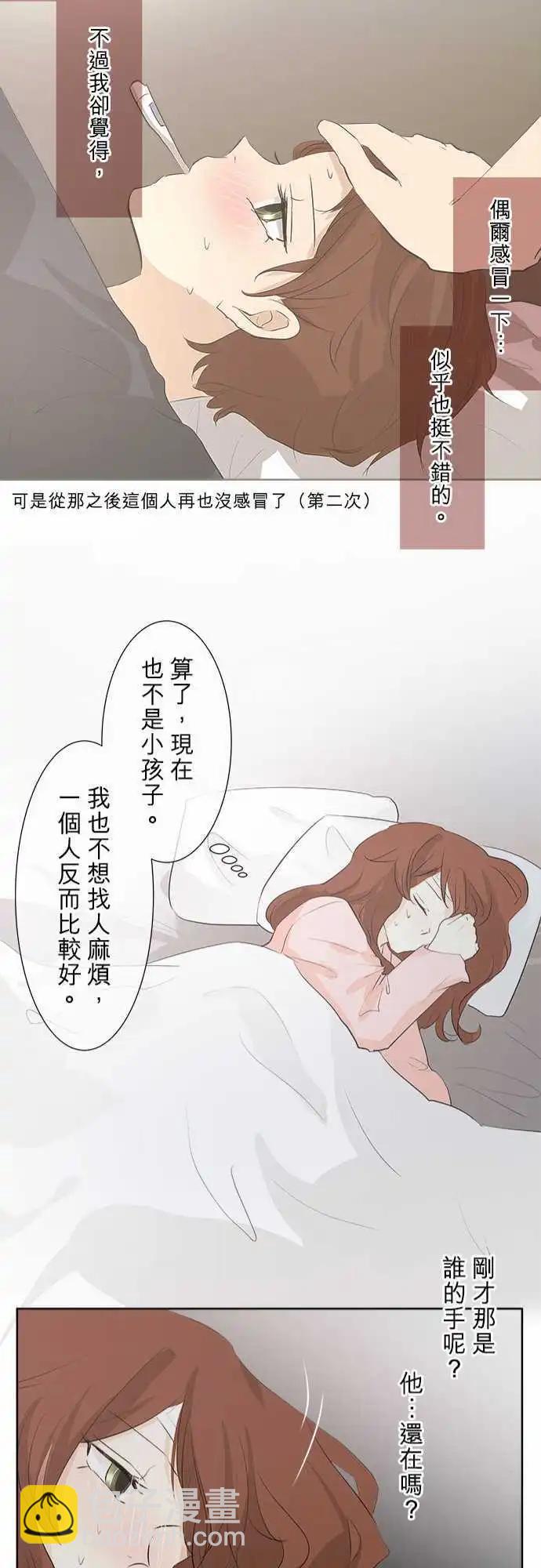 《可可亚79%》第27.5回 valuable 第21页