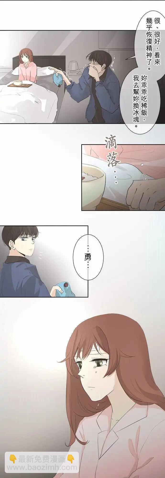 《可可亚79%》第27.5回 valuable 第26页