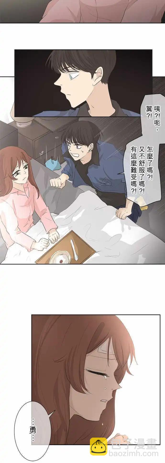 《可可亚79%》第27.5回 valuable 第27页