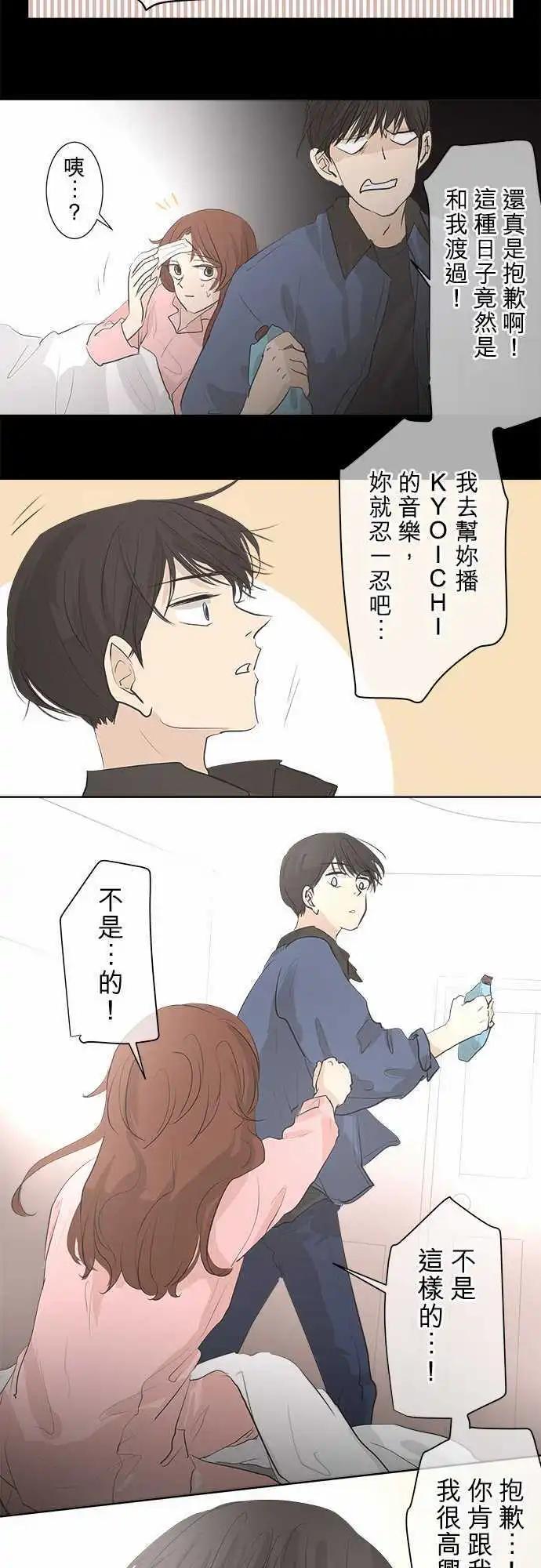 《可可亚79%》第27.5回 valuable 第31页