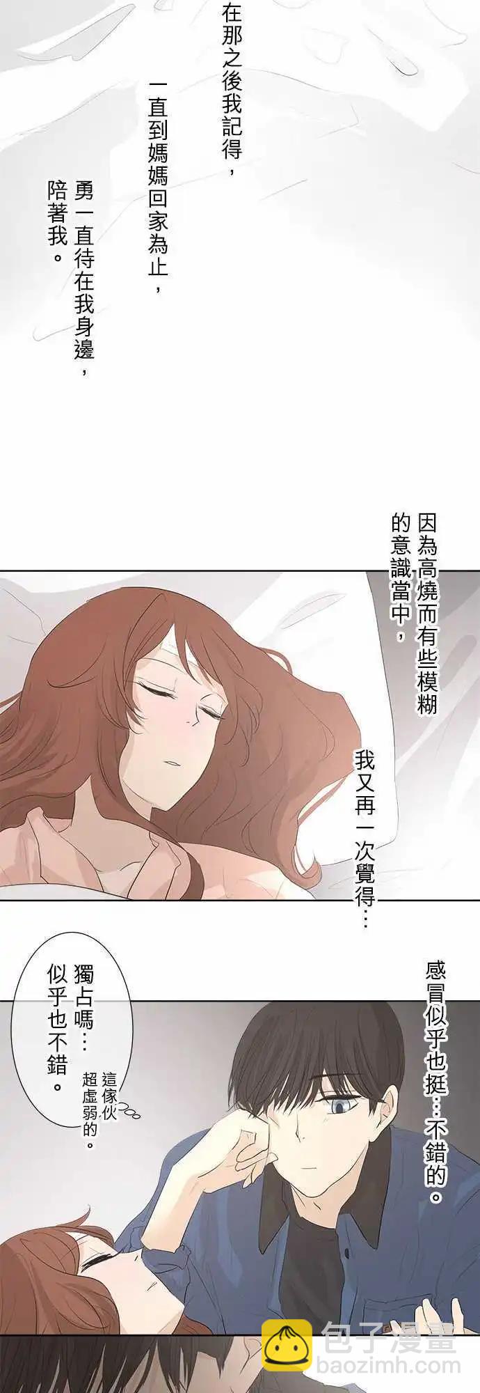 《可可亚79%》第27.5回 valuable 第33页