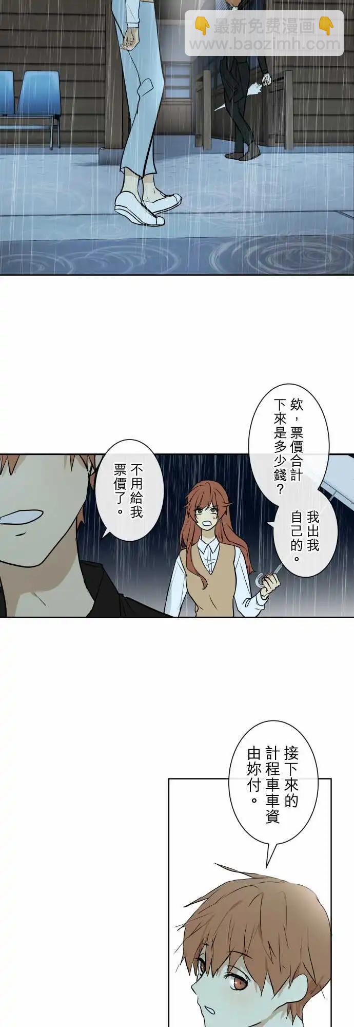 《可可亚79%》第25回 烟火大会(3) 第14页