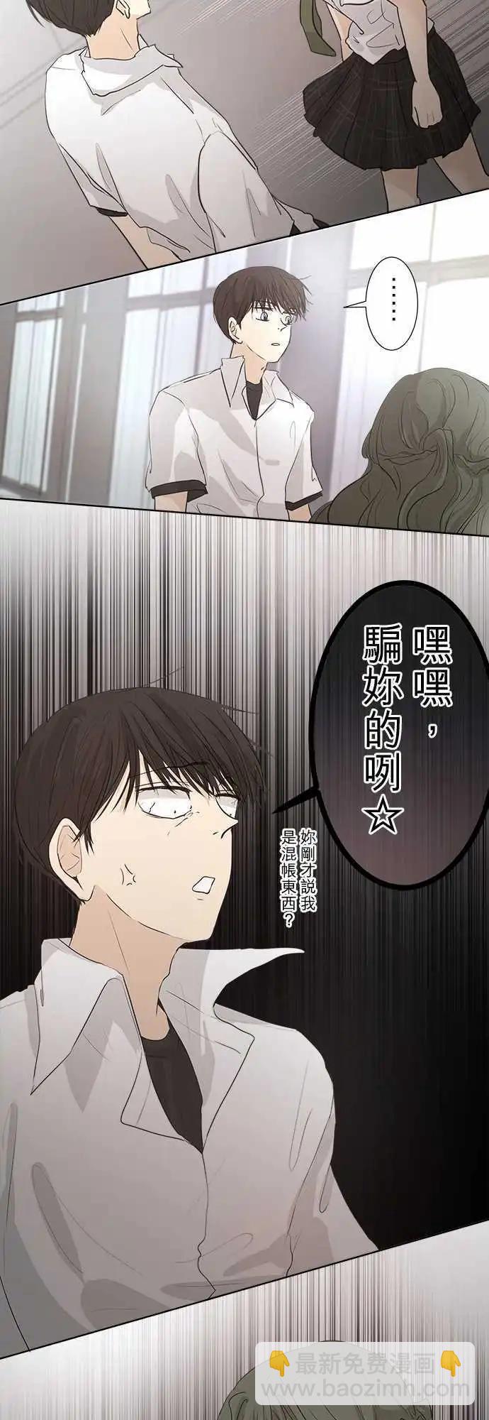 《可可亚79%》第32回 再会(2) 第12页