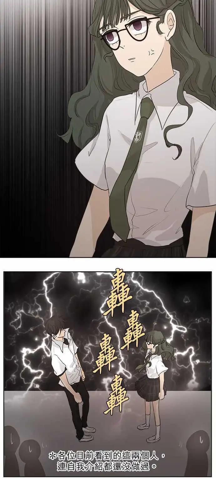 《可可亚79%》第32回 再会(2) 第13页