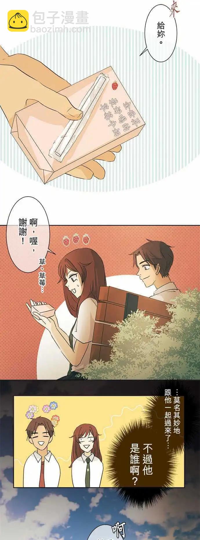《可可亚79%》第32回 再会(2) 第14页