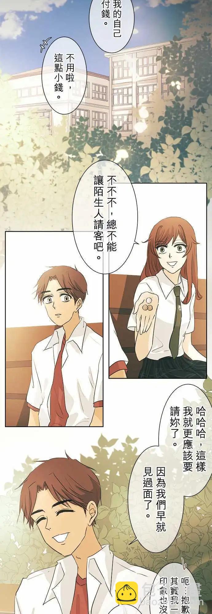 《可可亚79%》第32回 再会(2) 第15页